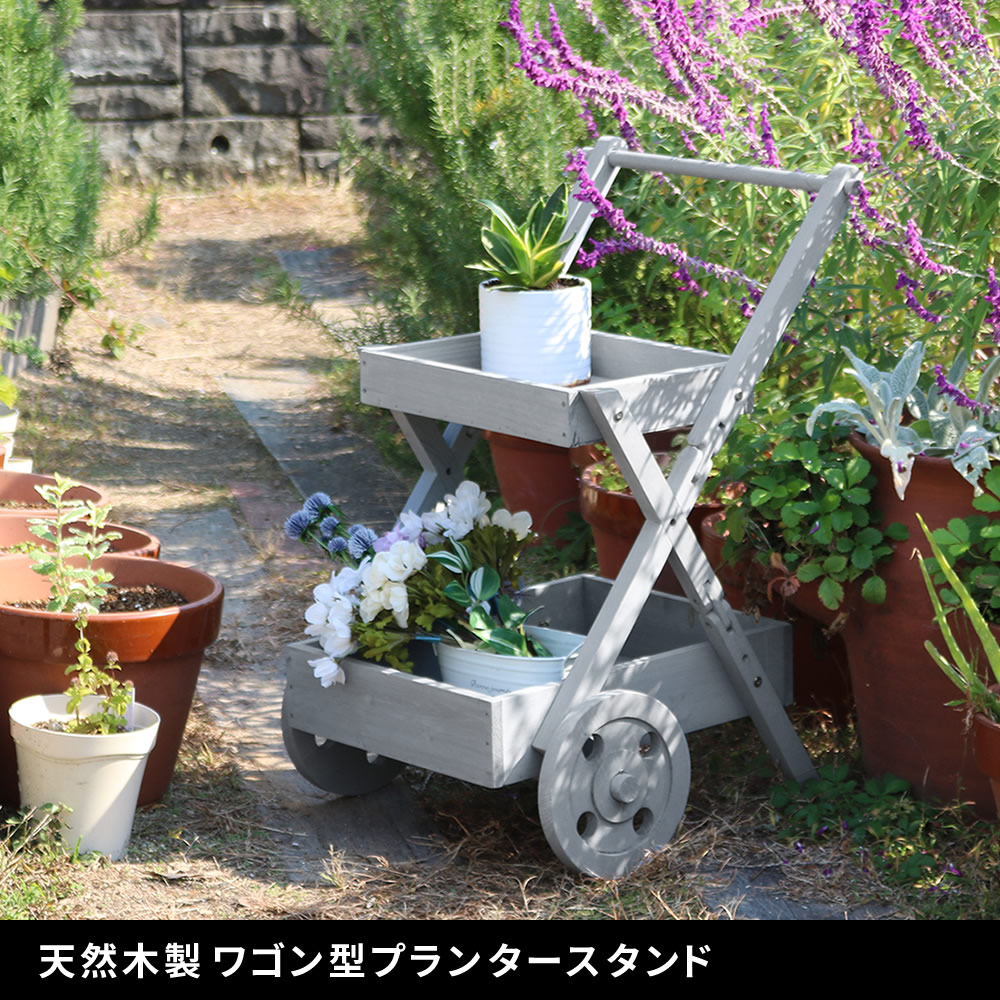 住まいスタイル 天然木製ワゴン型プランタースタンド　FW72fw72
