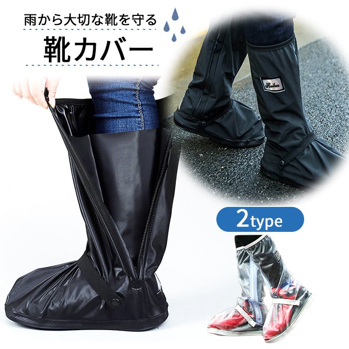 レインシューズ シューズカバー 防水 雨 反射素材  雨の日も散歩 濡れない 雨具 男女兼用 メンズ レディース 靴カバー ロング バイク通勤 自転車通勤 レインブーツ ブーツカバー くつ 通学 通勤g202