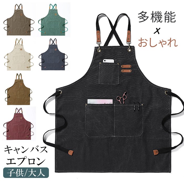 綿100％ キャンバス エプロン レストラン 喫茶店 飲食店 大人用 子供用 前掛け 多機能エプロン作業用 クロスタイプ 厚手 職人 男女可 7色 16オンス 美容師 ガーデニング シェフ バー エプg208