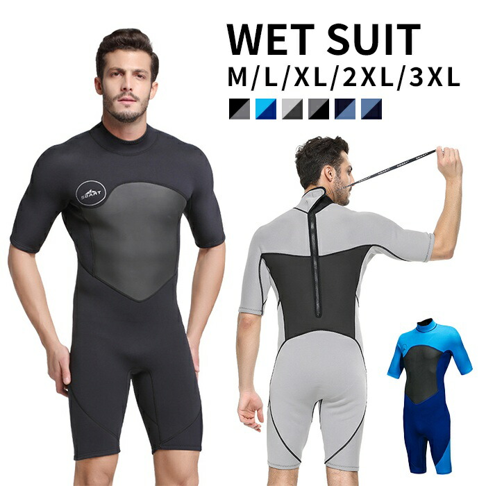 ウェットスーツ メンズ スプリング シンプル 2mm サーフィン ダイビング マリンスポーツ SUP 男性 ウエットスーツ WETSUIT 水遊び UVガード 夏 春 G250g250