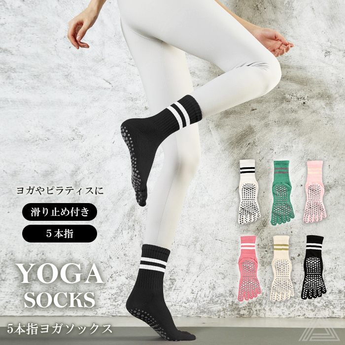 ヨガソックス 5本指 滑り止め付き ノンスリップソックス 靴下ヨガ靴下トレーニングソックス ピラティス 疲れにくい ヨガ ヨガウェア  ずれ落ちにくい ピラティス レディース ソックス 着圧 ダンスg303