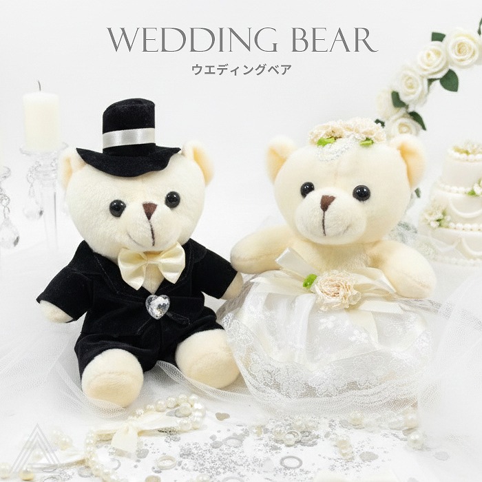 ウェディングベア ウェルカムベア 結婚式 くま ぬいぐるみ テディベア 人形 プレゼント ホワイトウエディングベアS ミニギフト ウェディングドール ウェルカムドール ブライダルベア ウェルカムスペーsf-gm-5672