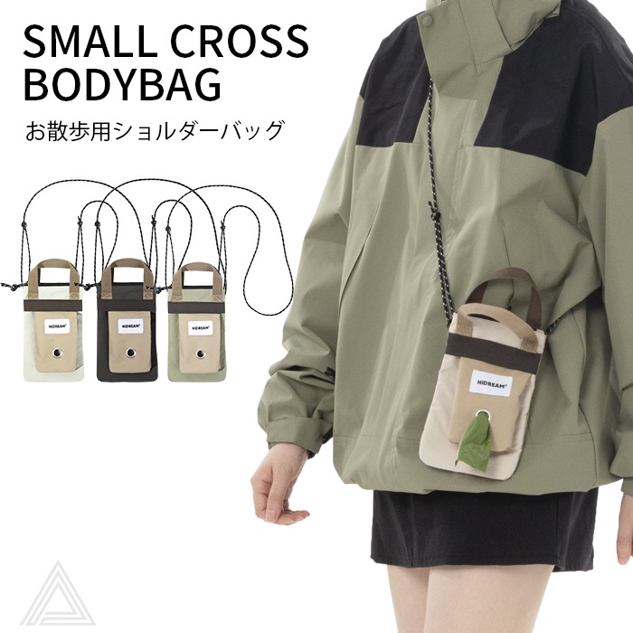 犬 犬用 お散歩バッグ トリーツポーチ 散歩 マナーポーチ スマホポーチ ペットボトルホルダー ショルダーバッグ 軽量 おしゃれ 犬 小型犬 中型犬 フレブル 肩紐付き ナチュラルカラー マナー袋 【hd015056