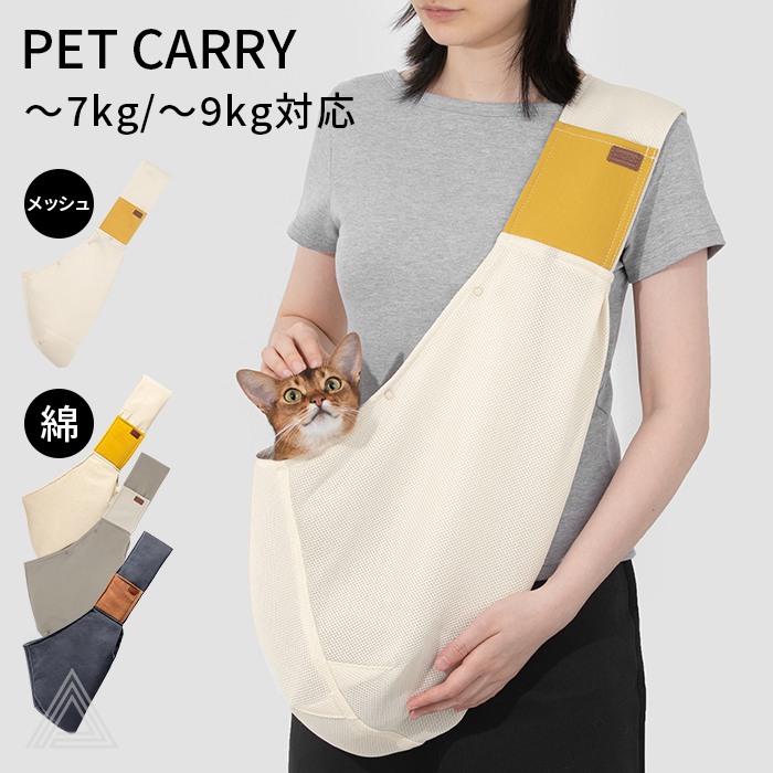 新作 抱っこ紐 ペットキャリーバッグ 斜め掛け 前向き抱っこ メッシュ 綿 2タイプ 夏 犬 リュック 前抱き 犬用リュック スリング キャリーケース 犬 小型犬 猫 ネコ ねこ チワワ トイプードルhd020015