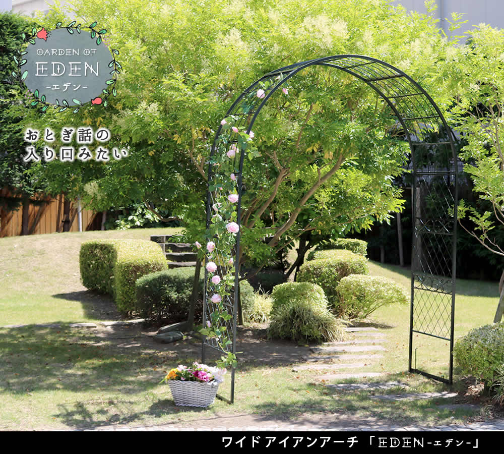 住まいスタイル ワイドアイアンアーチ【送料無料 ダークグリーン アイアン アーチ 門 木製 バラ 薔薇 フェンス おしゃれ 小型 北欧 ガーデニング 屋外 家具 ツタ 蔦 エントランス エクステリアia-ed001grn