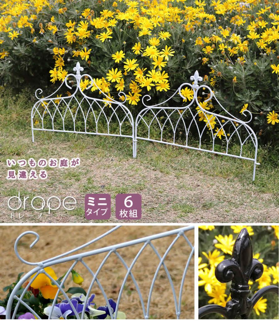 住まいスタイル アイアンフェンス　ミニタイプ　”drape”（ドレープ）6枚組<br>【送料無料　フェンス　アイアン　ガーデンフェンス　枠　柵　仕切り　目隠し　境目　クラシカル　アンティーク　飾る　ベif-dr026-6p