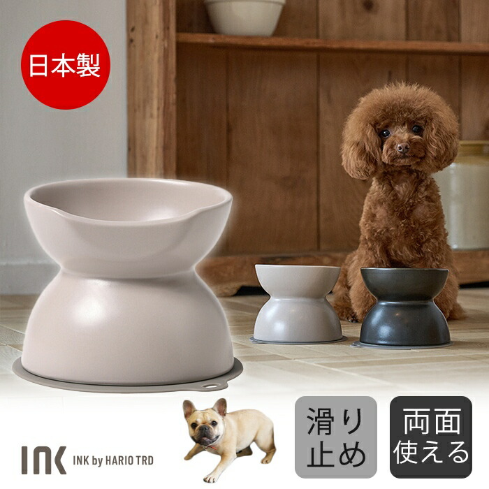 INK フードボウル 犬 エサ ハリオ 有田焼 日本製 プレミアム ペット 浅型 深型 両面使える グッズ 雑貨 ツヤなし マット ホワイト ブラック ペット 餌入れ 水飲み 器 給水器 食器 皿 犬ik-cfb