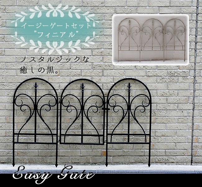 住まいスタイル イージーゲートセット フィニアル【送料無料 フェンス ゲート 扉 アイアン ガーデンフェンス ガーデニング 枠 柵 仕切り 目隠し 境目 クラシカル アンティーク トレリス ベランダipn-7031g