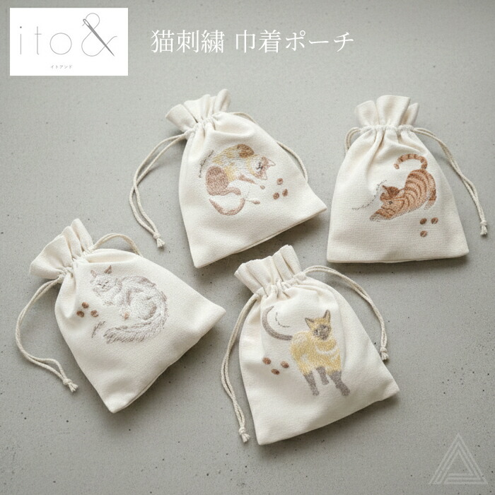 ito& 刺繍巾着袋  猫 ポーチ ラグドール エキゾチックショートヘア シャム バイカラーキャット 母の日 マザーズデイ ギフト プレゼント お祝い 贈り物 通勤 通学 化粧ポーチ メイクポーチ 猫it004