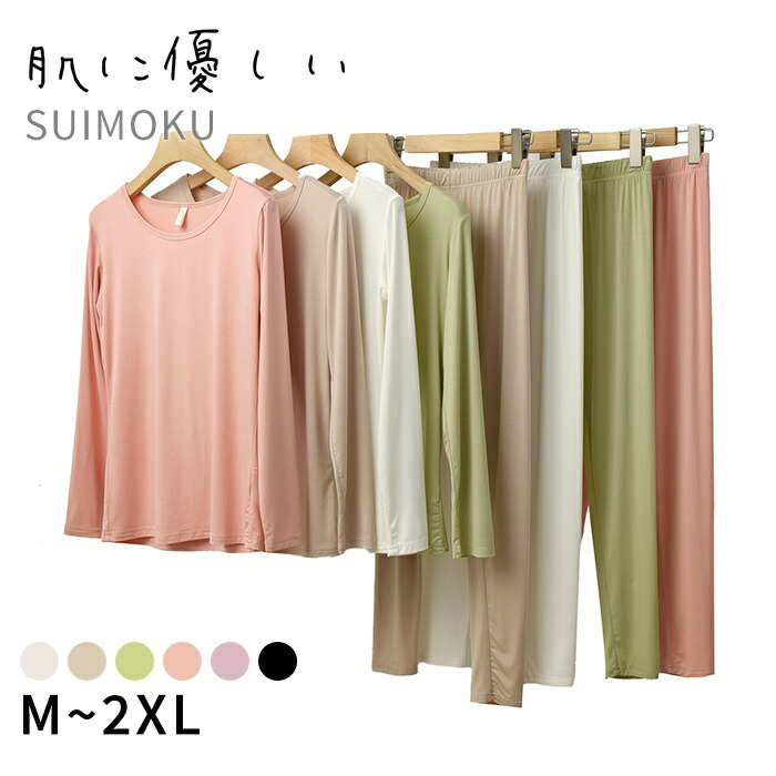 スイモク レディース ナイトウェア 上下セット ルームウエア 春秋冬 無地 薄手 Tシャツ スパッツ 長袖 部屋着 シンプル 自然 Uネック 軽い ソフト 柔らか 健康 吸汗性 防寒肌着 インナーシャitem034