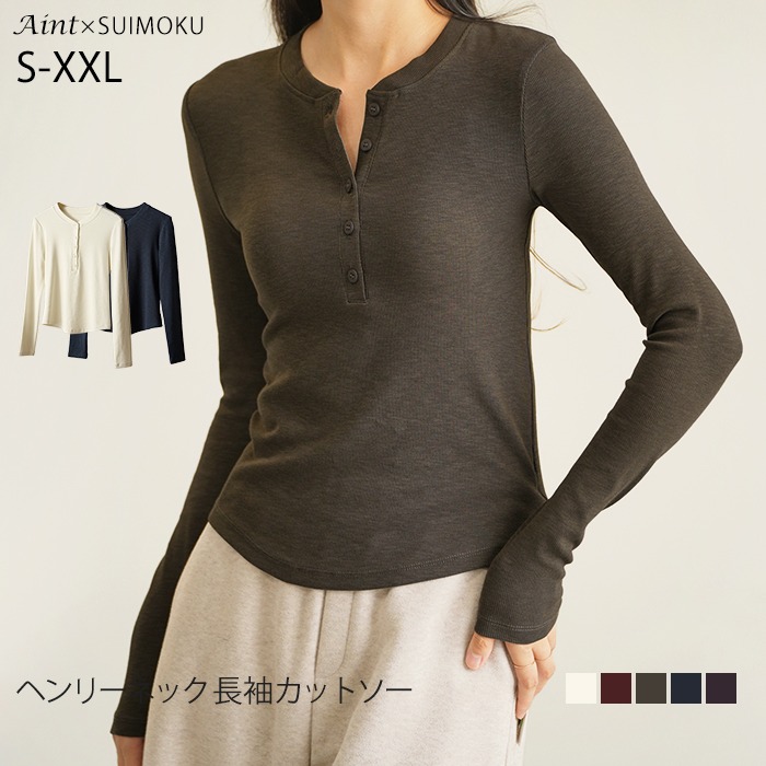 Tシャツ カットソー 長袖 ヘンリーネック レディース 綿混 リブ カジュアル ロンT 春 秋 冬 無地 重ね着 着回し 下着 骨格ストレート S~XXL トップス 可愛い 柔らかい シンプル 伸縮性j-25254