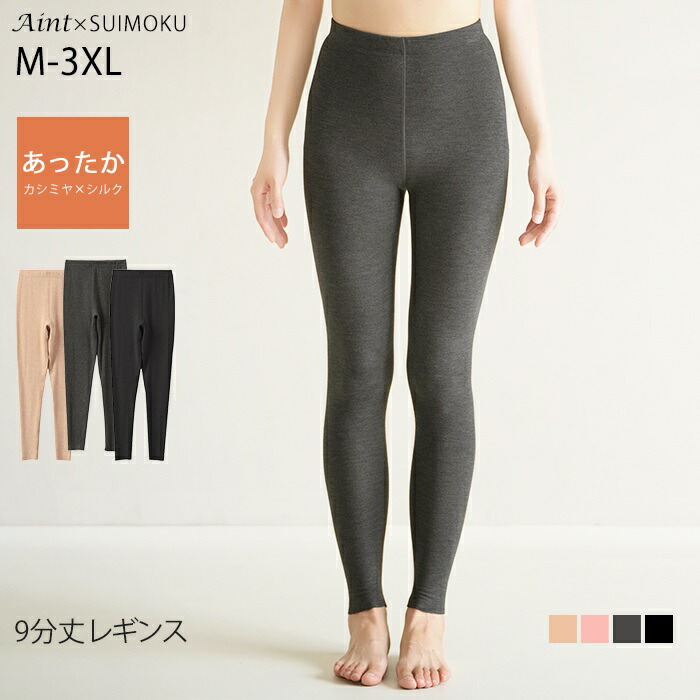 【クリアランスセール】【カシミヤブレンド】 レギンス 裏 微起毛 暖かい 中厚 あったか ハイウエスト インナーボトムス タイツ 足首丈 10分丈 レディース 起毛 極暖 暖パン 冬 裏起毛レギンスj-80621