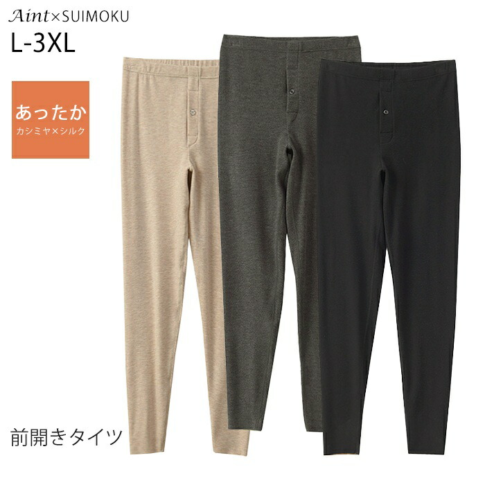 【クリアランスセール】【カシミヤブレンド】 タイツ 裏 微起毛 前開き 暖かい 中厚 あったか インナータイツ 足首丈 10分丈 メンズ 起毛 極暖 暖パン 裏起毛レギンス 冷えとり 秋 冬 防寒 冬j-80621m