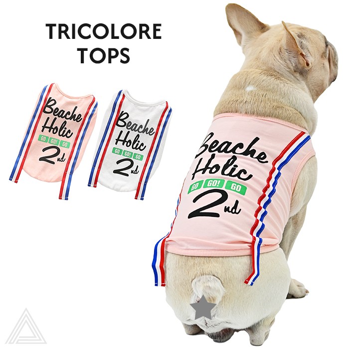 フレンチブルドッグ トリコロールトップス タンクトップ ノースリーブトップ 犬 犬服 夏 ペット服 ドッグ ペット用 わんこ用 フレブル フレンチブルドッグ服 ブヒ 英字ロゴデザイン 犬夏服 ホワイトkm228t