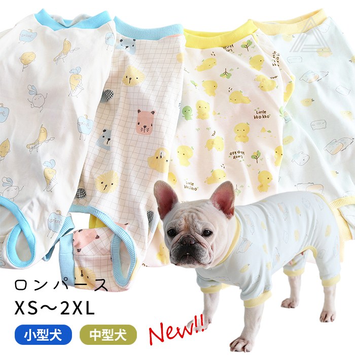 新作 ロンパース 犬服 フレンチブルドッグ 綿 トップス 秋冬 つなぎ 柔らかい 可愛い 冬 中型犬 小型犬 フレブル パジャマ ドッグウェア 普段着 お部屋着 いぬ 暖かい 寒さ対策 XS~2XLkm283op
