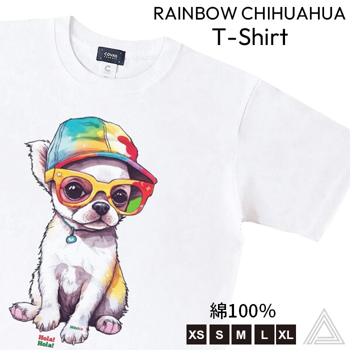 飼い主様用 Tシャツ “レインボーチワワ” 綿100% コットン素材 ホワイト 白 349430-10 ユニセックス 半袖 綿100% 犬 チワワ ちわわ 犬グッズ プリントTシャツ デザインTシャツkm711ts