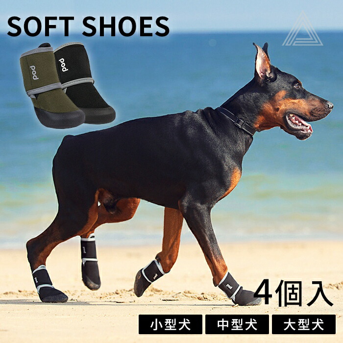 新色 犬 靴 犬靴 肉球保護 ソフト 柔らかい 4足 脱げない マジックテープ ドッグシューズ シューズ 散歩 夏 冬 防水 スポーツ 介護 足 怪我 シニア ケア 小型犬 中型犬 大型犬 4個入【イkm789g