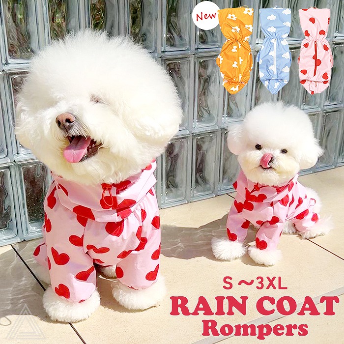 送料無料 犬 レインコート ロンパースタイプ ハイネック フルカバー ハート柄 雲柄 花柄 デイジー柄 長袖 長ズボン 小型犬 中型犬 チワワ トイプードル マルチーズ ビションフリーゼ パピヨン ポkm824op