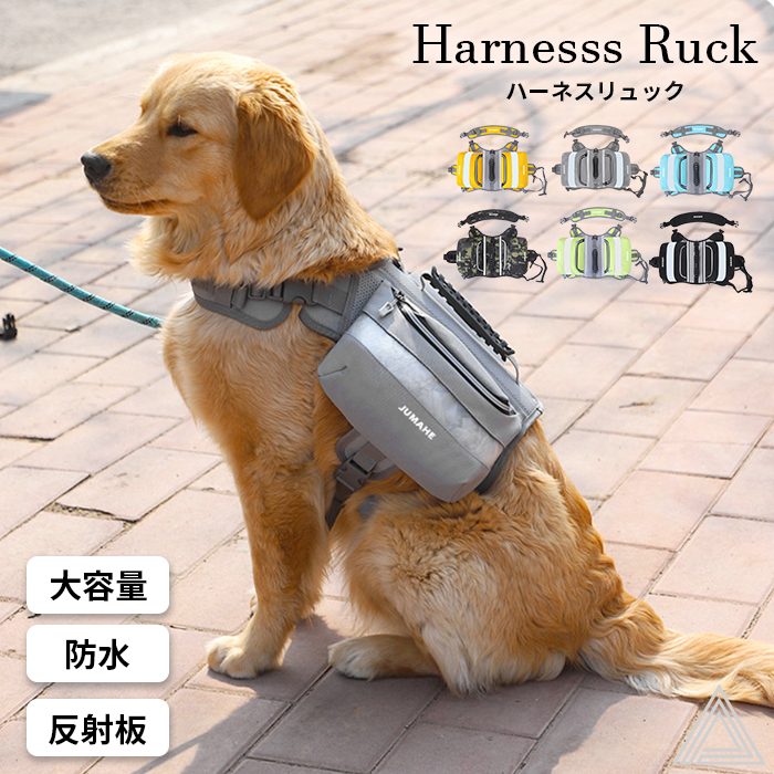 大型犬 軽量 ハーネスリュック ハーネス リュック バックパック ペット用リュック ペット鞄 通気性 ハンドル付き 大容量 撥水素材 反射材 旅行 お出かけ 散歩 登山 ハイキング 山登り グリーンkm830g