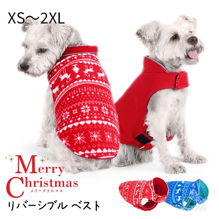フリース生地 犬服 リバーシブル クリスマス ベスト マジックテープ  冬 寒さ対策 コスチューム コスプレ ホリデー柄 無地 X-mas イベント 撮影 仮装 犬 猫 パーティー 犬の服 小型犬 中km859t