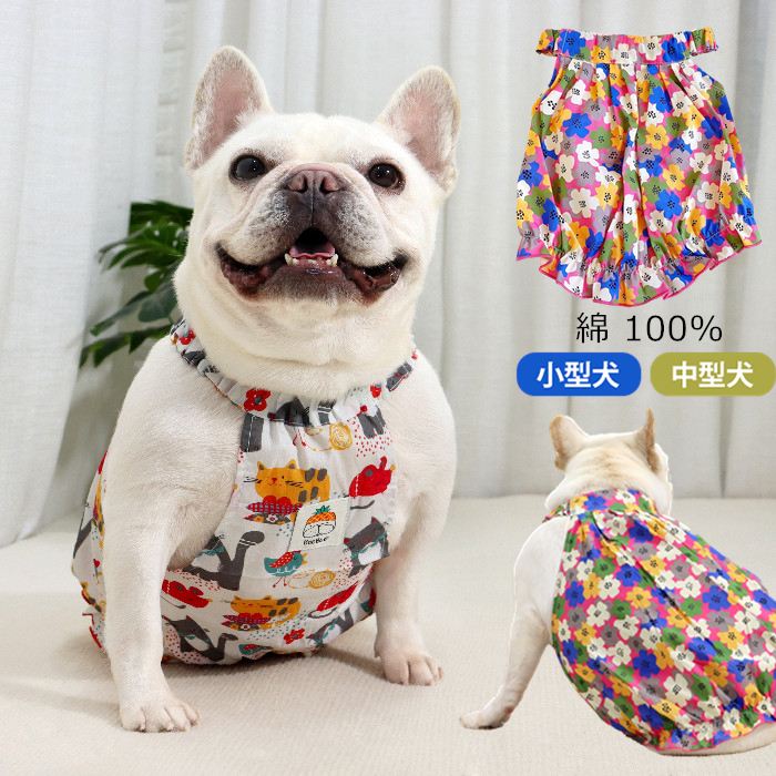 フレンチブルドッグ 服 犬服 春 夏 中型犬 小型犬 フレブル 花柄 花 ネコ柄 女の子 タンクトップ イギリスブルドック ブルドック 柴犬綿100％ 犬 ドッグウェア 犬服 綿 ペット服 KM921km921t
