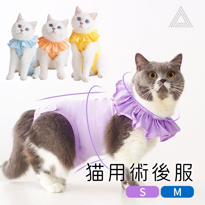 綿100％ 猫 術後服 避妊 去勢 ネコ 手術後 術後着 術後ウェア 手術 怪我 皮膚 傷口保護 女の子 男の子 介護用品 介護服 おむつ 犬用 かわいい KM923OPkm923op