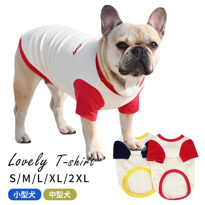 【SALE】犬服 春 夏 Tシャツ 可愛い フレンチブルドッグ パグ 中型犬 小型犬 フレブル イエロー レッド ネイビー 伸縮性 犬 服 トイプードル ドッグウェア ペット服 KM956TSkm956ts