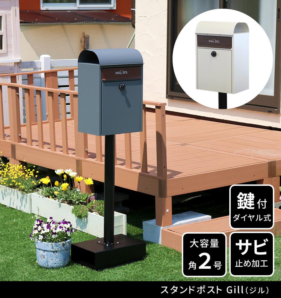 住まいスタイル スタンドポスト Gill（ジル） PST-007pst-007