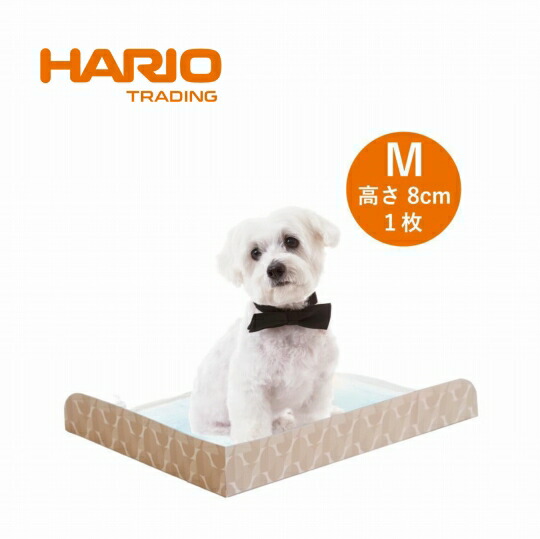『HARIO』ハリオ ワンコトイレマットパーテーションM 日本製 Mサイズ PTS-TPM-LBRpts-tpm-lbr
