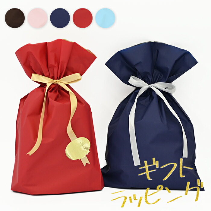 「有料ラッピングチケット」 「衣料品/小物限定」誕生日 ペットギフト ギフト 祝い ラッピング 結婚祝い 出産祝い 敬老の日 母の日 父の日 ギフト プレゼント バレンタイン ホワイトデー RAPPIrappingu