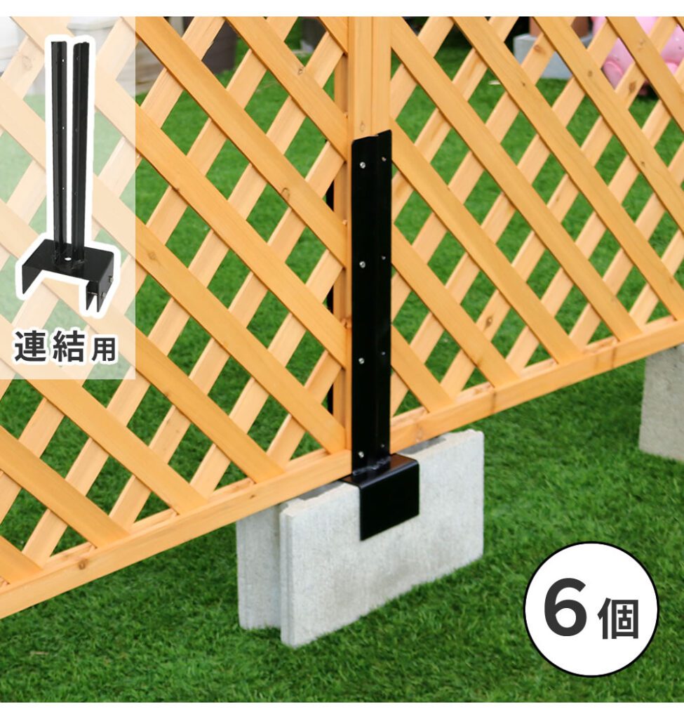 住まいスタイル ラティス・フェンス固定金具 15cmブロック用（連結用6個） S-BF4515J-6Ps-bf4515j-6p