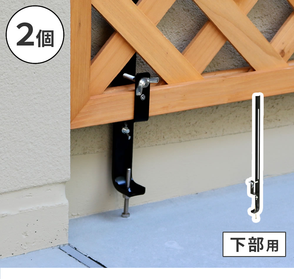 住まいスタイル ラティス・フェンス壁面用固定金具（下部2個） S-LVCF40-2Ps-lvcf40-2p