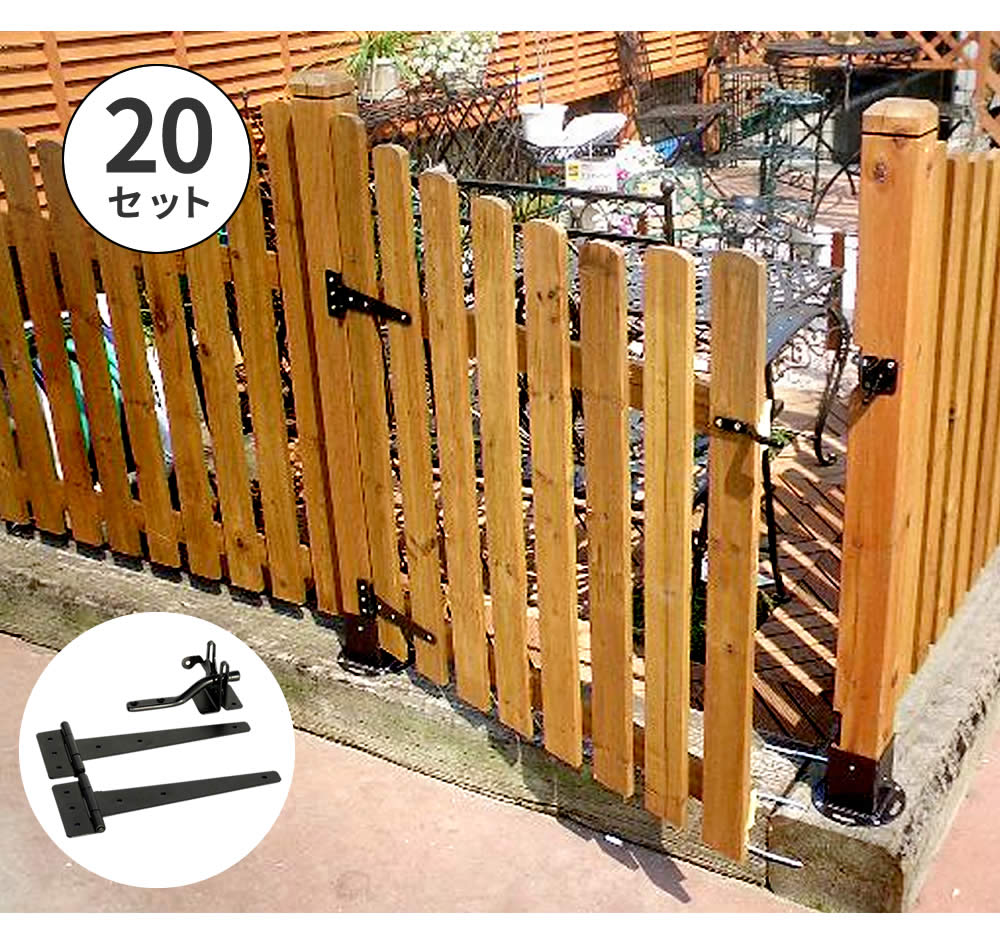 住まいスタイル ラティス・フェンス用ゲート金具（20セット） S-LVG4P-20Ps-lvg4p-20p