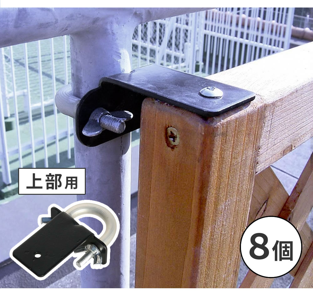 住まいスタイル ラティス・フェンス壁面用固定金具 リング型（上部8個） S-LVKT35-8Ps-lvkt35-8p