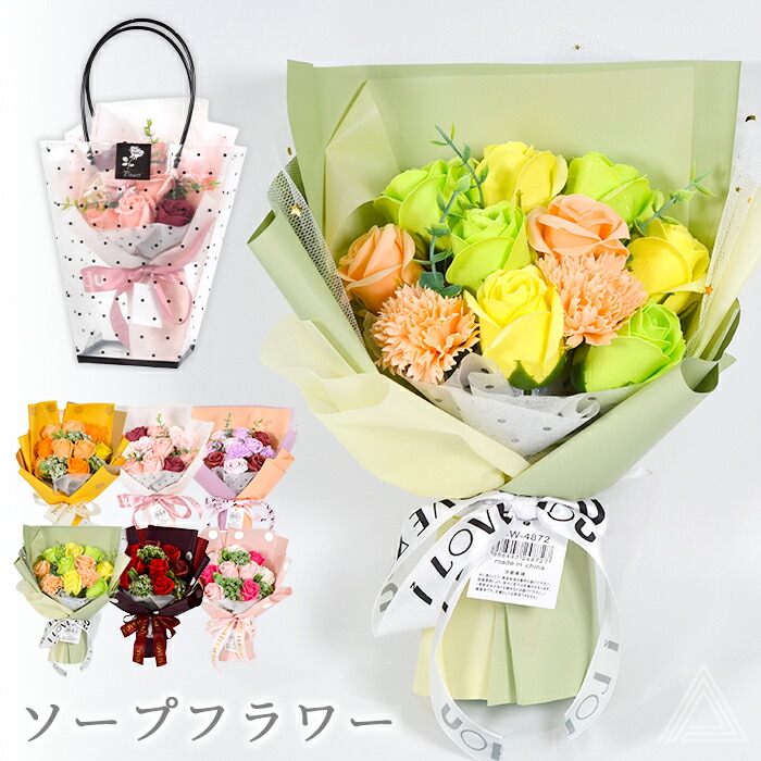 ソープフラワー プレゼント 花 ワンサイドスタイルフレグランスソープブーケ 紙袋付き 花束 ブーケ 入学式 卒業式 誕生日 母の日 退職祝い 結婚祝い ギフト 記念日 成人式 ドット柄 可愛い ホワイsf-cw-4867