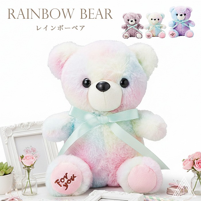 くま ぬいぐるみ テディベア 人形 プレゼント 虹の橋 レインボーリボンベア S M 3色 虹色 クリスマス　出産祝い ミニギフト 卒業式 誕生日 母の日 退職祝い おしゃれ 可愛い クリスマス ホワsf-gm-4722