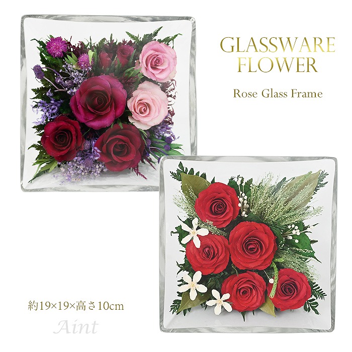ボトルフラワー グラスウェアフラワー ガラス 花 ガラスフラワー ローズグラスフレーム L ドライフラワー ローズ レッド ワインレッド 母の日 敬老の日 ギフト プレゼント 枯れない花 バラ 誕生日sf-gw902