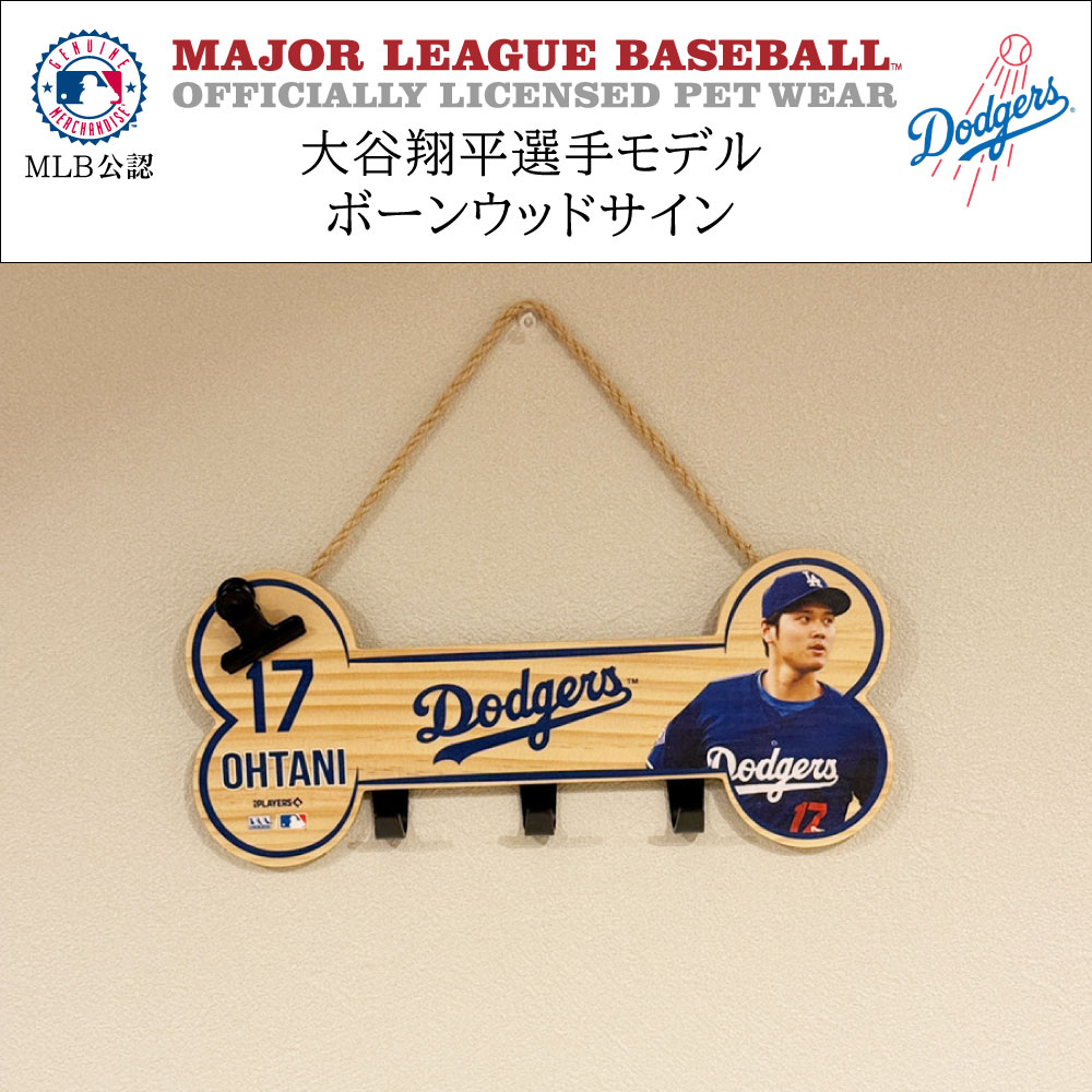 大谷 ウッドサイン 顔写真入り フォト ドジャース 骨型 ボーン MLBオフィシャル ライセンス 木製 看板 FW-SHO-3732Afw-sho-3732a