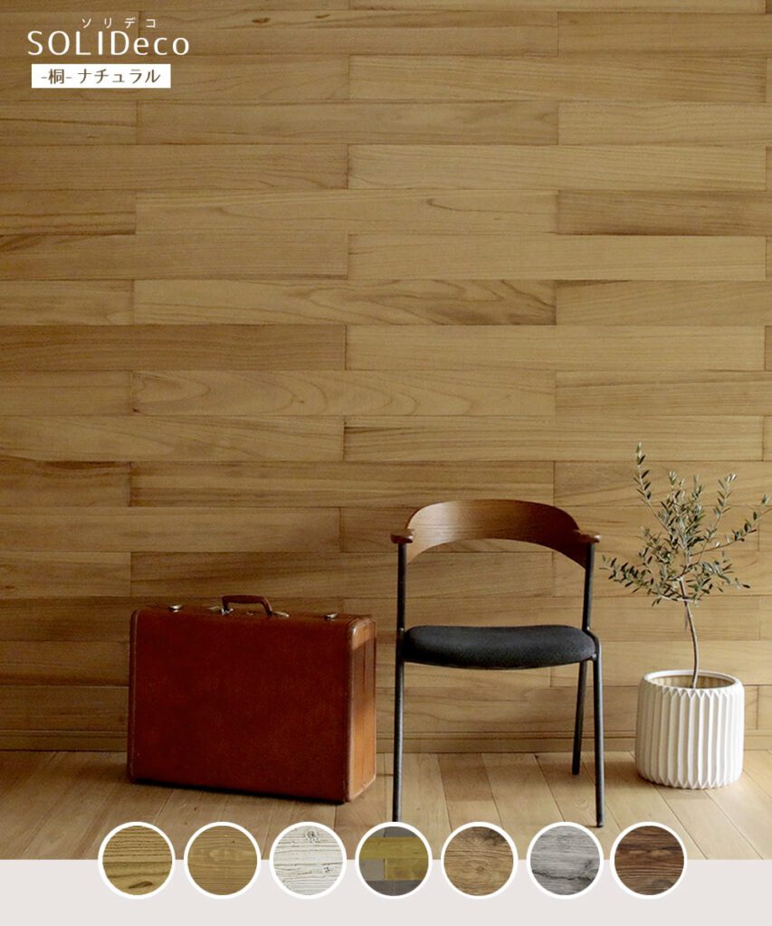 住まいスタイル SOLIDECO 壁に貼れる天然木パネル 10枚組（約1.5m2）【送料無料 壁パネル ウォールパネル ウッドパネル DIY 壁紙】sldc-10p-001kri