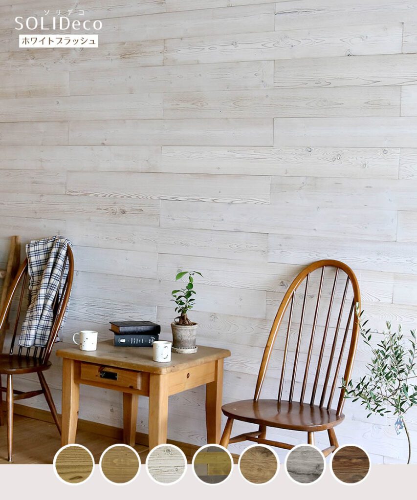住まいスタイル SOLIDECO 壁に貼れる天然木パネル 10枚組（約1.5m2）【送料無料 壁パネル ウォールパネル ウッドパネル DIY 壁紙】sldc-10p-003wht