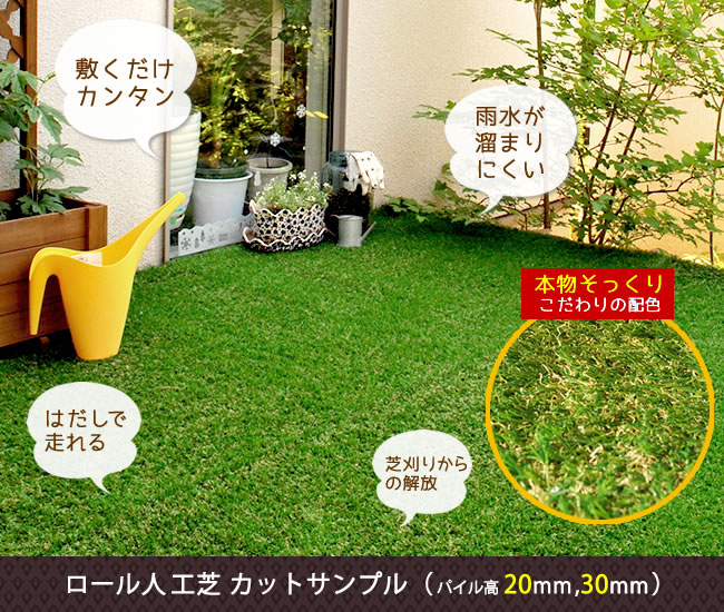 住まいスタイル ロール人工芝 カットサンプル(芝丈20mm,30mm) SST-FME-SAMPLE【送料無料 ロールタイプ リアル 屋上緑化 ベランダ 庭 屋外 グリーンターフ ガーデンターフ】sst-fme-sample