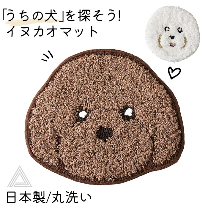 【日本製】イヌ チェアパッド チェアマット トイプー ビション プードル ふわふわ イヌカオ マット 犬柄 犬 いぬ 犬雑貨 洗える 防ダニ 滑り止め 可愛い プレゼント ギフト SUMI002sumi002