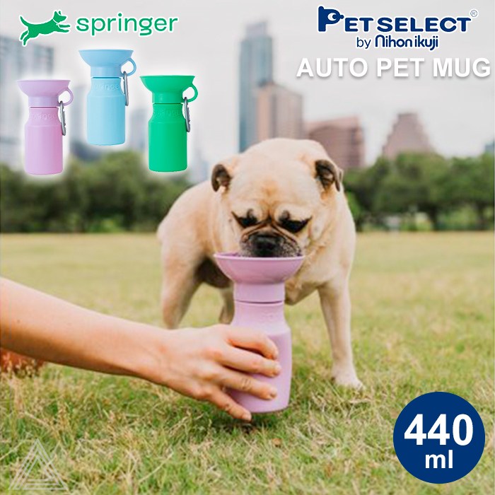 ペット水飲み PET SELECT  AUTO PET MUG オートペットマグ 440ml 給水ボトル ペット用水筒  皿 給水器ウォーターボトル 給水ウォーター 水飲み 犬 散歩 お散歩グッズ ドtk036g