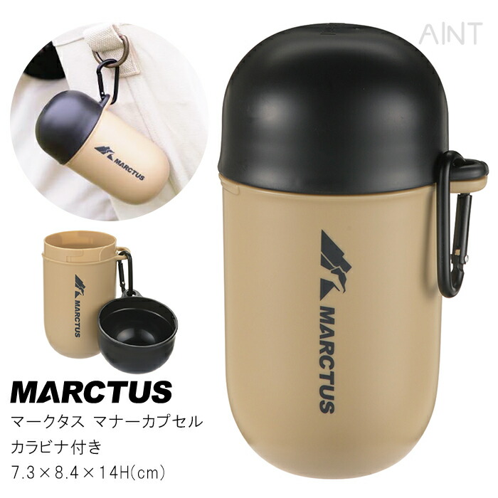 ウンチボトル うんちケース リッチェル マークタス マナーカプセル フン袋入れ カラビナ付き ペット 犬用 お散歩グッズ マナー 携帯 衛生 お出かけ アウトドア風 フック付き 持ち歩き便利 超小型犬tk044g-br