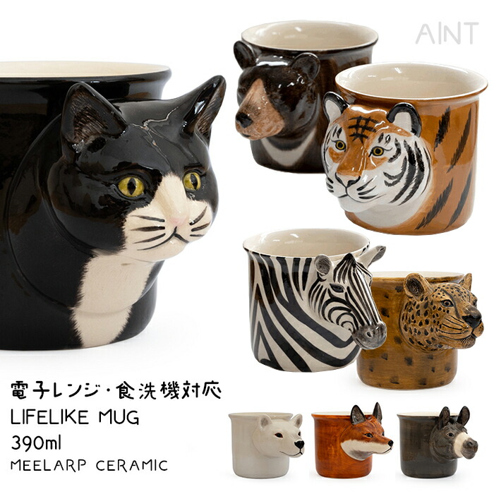 マグカップ 390ml おしゃれ 猫 ハンドメイド MEELARP CERAMIC アニマルマグ マグ 陶器 カップ 大きめ ねこ ネコ かわいい コーヒー 紅茶 スープカップ 動物 電子レンジ 食洗tk047g
