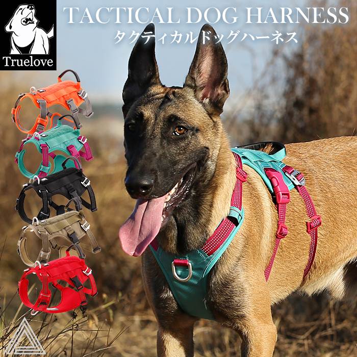 大型犬 高機能ハーネス 脱走防止 耐久性 ハーネス 抜けにくい形状 機能性 クッション 中型犬 犬 胴輪 調節可能 反射素材 夜間安全しっかり 安全 格好いい  カラフル 夜間安全 定番 優しい 痛くtlh7011