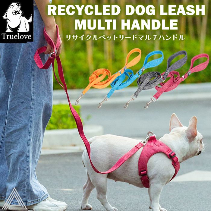 【Truelove 】犬 リード 140cm 犬用 ワンちゃん ドッグ フレンチブルドッグ 超小型犬 小型犬 中型犬 おしゃれ ソフトハンドル 大型犬 デニム風  スタンダードリード  リサイクル素材tll3073