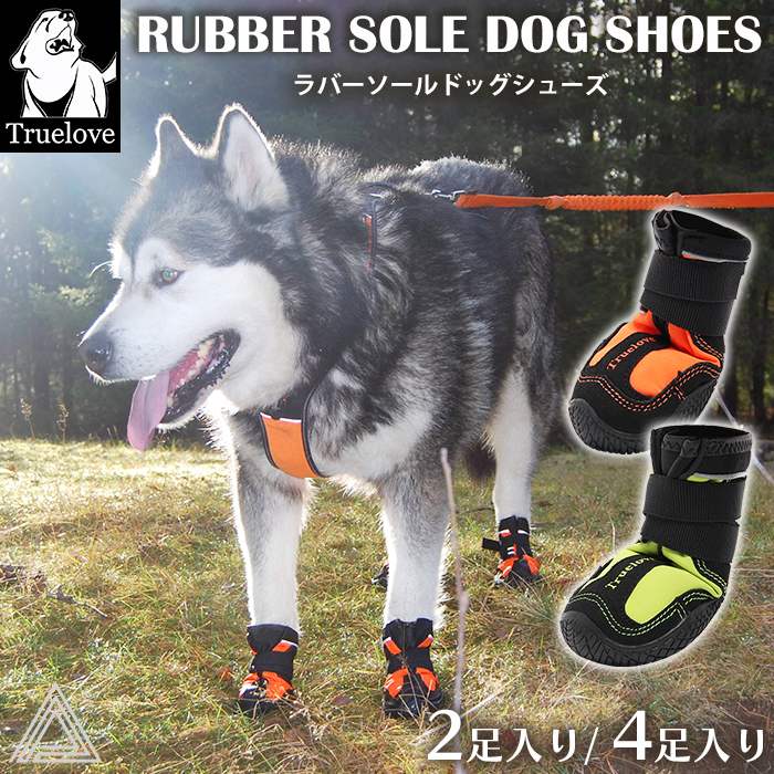 【2足/4足入選べる】 犬 靴 犬靴 ドッグシューズ ソフト靴  柔らかい 防水 防風 通気性 シューズ 脱げない マジックテープ 散歩 夏 冬 防寒 雪 保護 防水 スポーツ フレンチブルドック フtls4861