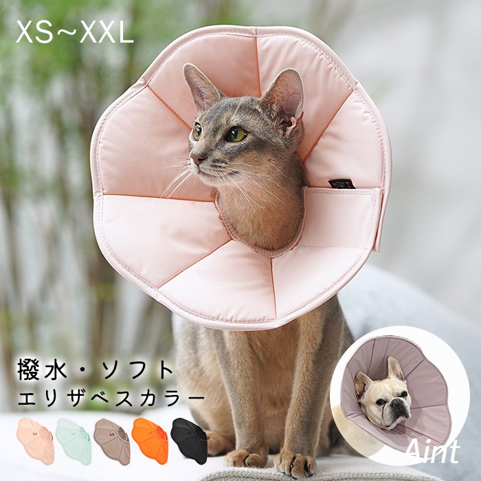 エリザベスカラー 撥水加工 犬 猫 エリカラ クッション性 軽量 ソフト 柔らかい マジックテープ サイズ調整可能 手術 怪我 術後 傷口保護 引っかき防止 傷舐め 足舐め 防止 保護 手術後 術後グzlco-042