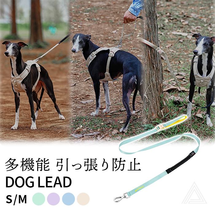 犬 リード 引っ張り防止 衝撃吸収 多機能 長さ調整可能 ショートハンドル付き 一時係留 フレブル フレンチブルドッグ 全長180cm 小型犬 中型犬 全4色 犬用 散歩用リード 丈夫 軽量 シンプルzlle-046